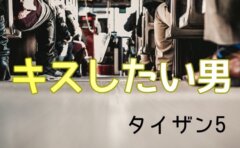 アンジーとキスしたい少年の夢と感動の読み切り漫画 キスしたい男 ヨミキリ